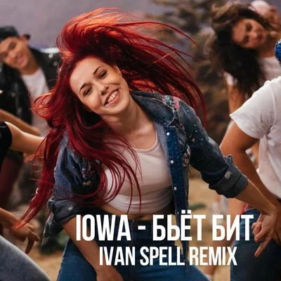 IOWA Bet bit (Ivan Spell Remix)