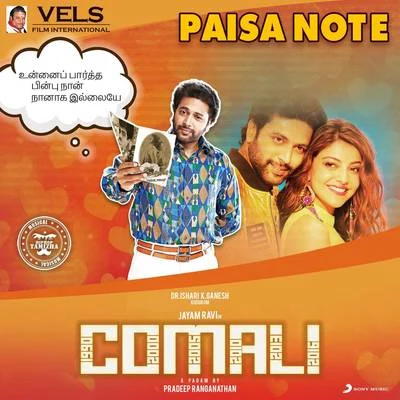 Hiphop Tamizha Paisa Note (From Comali)