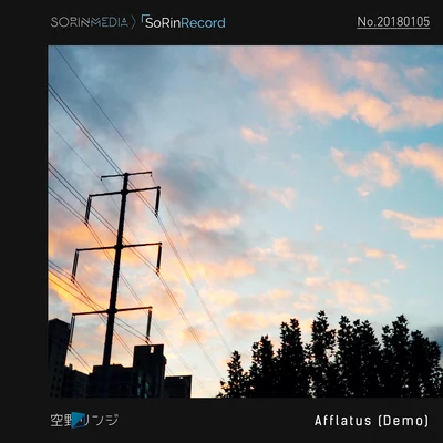空野リンジ Afflatus (Demo)