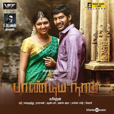 D. Imman Pandiyanaadu (Original Motion Picture Soundtrack)