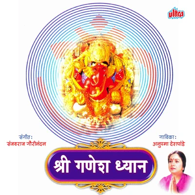 Anupama Deshpande Shri Ganesh Dhyan-Dhun