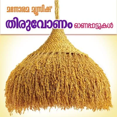 Sujatha/M. G. Sreekumar/Radhika Thilak Thiruvonam (Onam Songs)