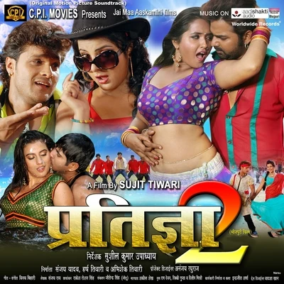 Vinay Bihari Pratigya 2 (Original Motion Picture Soundtrack)