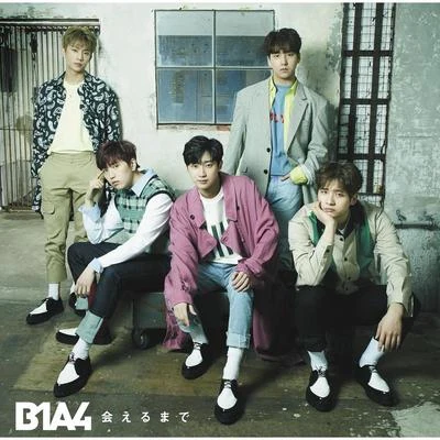 B1A4 會えるまで