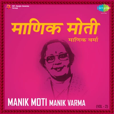 Manik Varma Manik Moti Manik Varma Vol 2