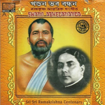 Birendra Krishna Bhadra/Supriti Ghosh Bajlo Tomar Aalor Benu