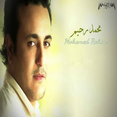 Mohamed Rahim/Quintino & Blasterjaxx/Ragheb Alama Arabic traditional music, Vol. 2