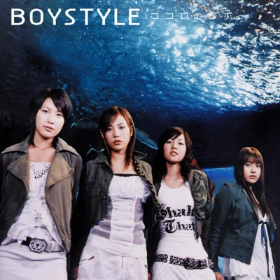 歌手 BOYSTYLE