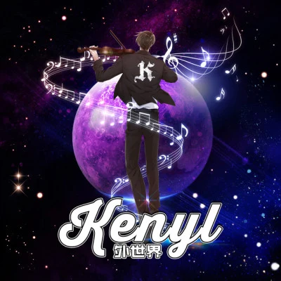 KenYl/沈雁書 雁歸