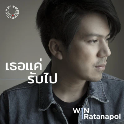 Win Ratanapol/Ae Jirakorn ใจกลางความรู้สึกดีดี