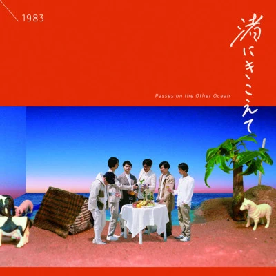 1983/高橋幸宏/曽我部恵一/空間現代/ゆるめるモ!/ayU tokiO BRIGHT YOUNG MOONLIT KNIGHTS