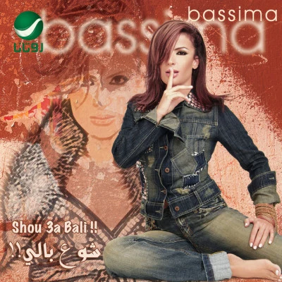 歌手 Bassima