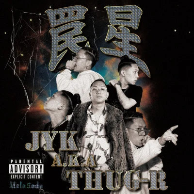 歌手 JYK a.k.a THUG-RGerardparman