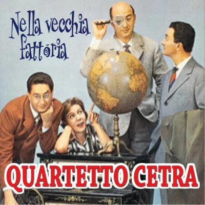 歌手 Quartetto Cetra