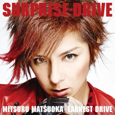 歌手 Mitsuru Matsuoka EARNEST DRIVE