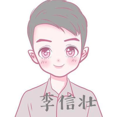 歌手 李信壯