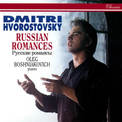 歌手 Oleg BoshniakovichDmitri Hvorostovsky