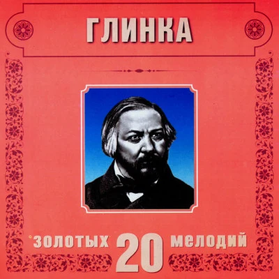 歌手 Moscow Classical OrchestraPyotr Ilyich Tchaikovsky