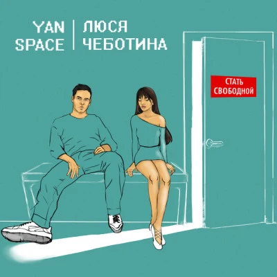 Yan Space Civilization