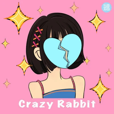 CrazyRabbit/百川Rebellious 迷