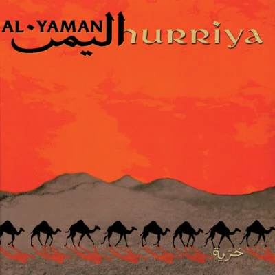 歌手 Al-Yaman