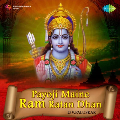 D. V. Paluskar/Ustad Amir Khan Baiju BawraShabab (Original Motion Picture Soundtracks)