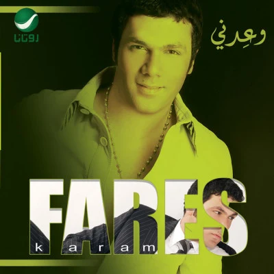 歌手 Fares Karam