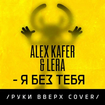 歌手 Alex Kafer