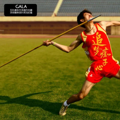 歌手 Gala