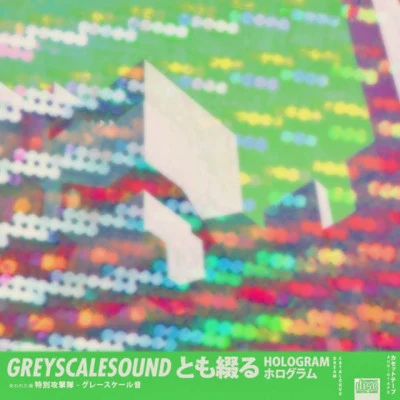 歌手 GreyscaleSound