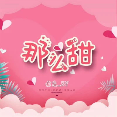 病友_ZY 2021抖音合集