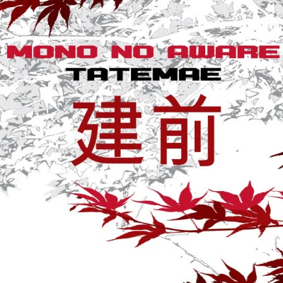 歌手 Mono No Aware