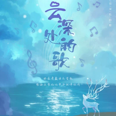 随你/烬昔soso 告白信笺（许凯520应援曲）