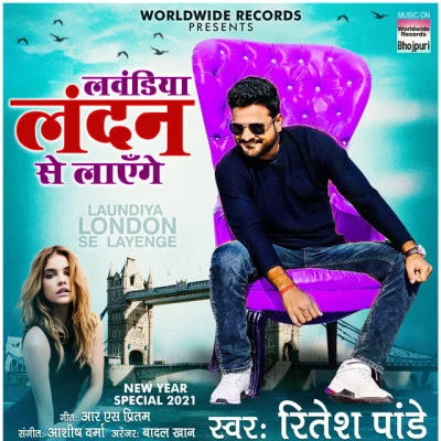 Ritesh Pandey ran G Dale DA EK Beria URI - single