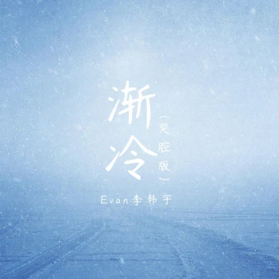 Evan李韓宇/TaeA 心動滴答滴