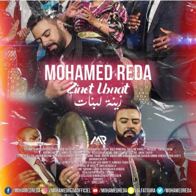 歌手 Mohamed Reda