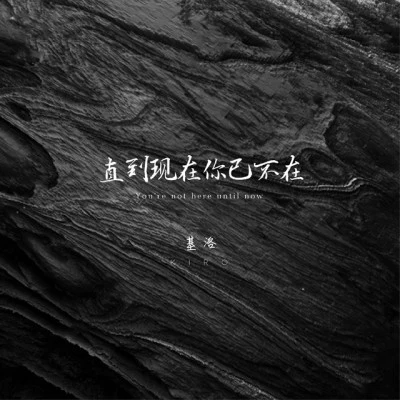 基洛Kiro 随心Cover