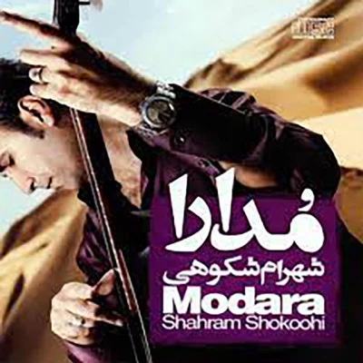 Shahram Shokoohi/Melanie/Morteza Pashaei/Amir Abbas Golab/Hassan Shamaeezadeh/Hamid Askari Persian Pop Collection