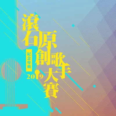 歌手 曾楠