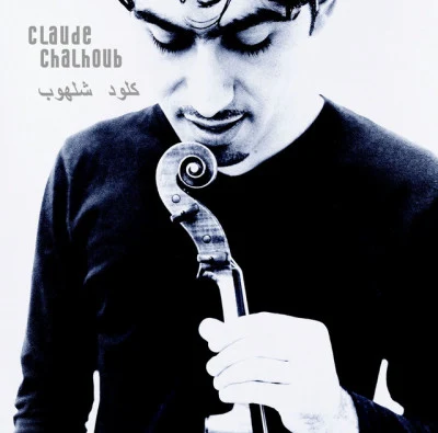 歌手 Claude Chalhoub