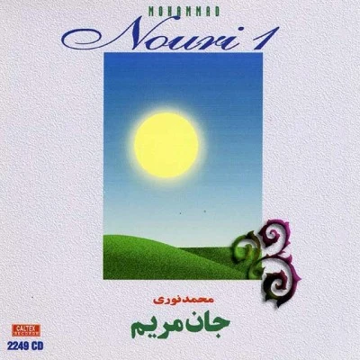 Mohammad Nouri/Mohammad Sarir The Most Delightful (Delaviztarin)