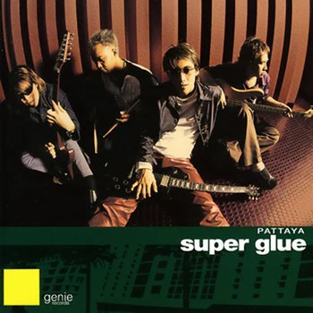 歌手 Super Glue