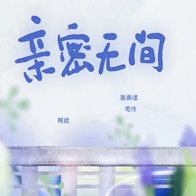 阿琰/沉澱zzzi 藏香