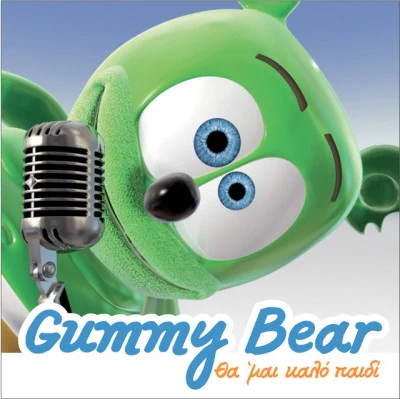 歌手 Gummy Bear