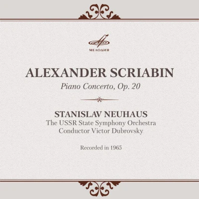 歌手 Stanislav NeuhausHeinrich NeuhausAnton Arensky