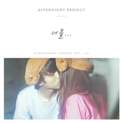 Afternight Project/朴容仁 매일밤