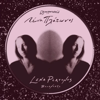 Lena Platonos Sun Masks (Remixes)