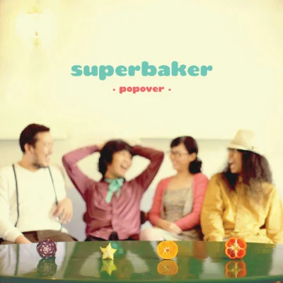 歌手 Superbaker