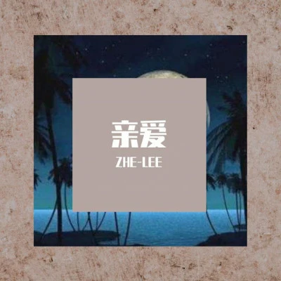 ZHE-LEE 承梦 (郑州大学微电影《传梦》插曲)