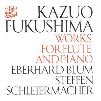 歌手 Kazuo FukushimaEberhard BlumSteffen Schleiermacher